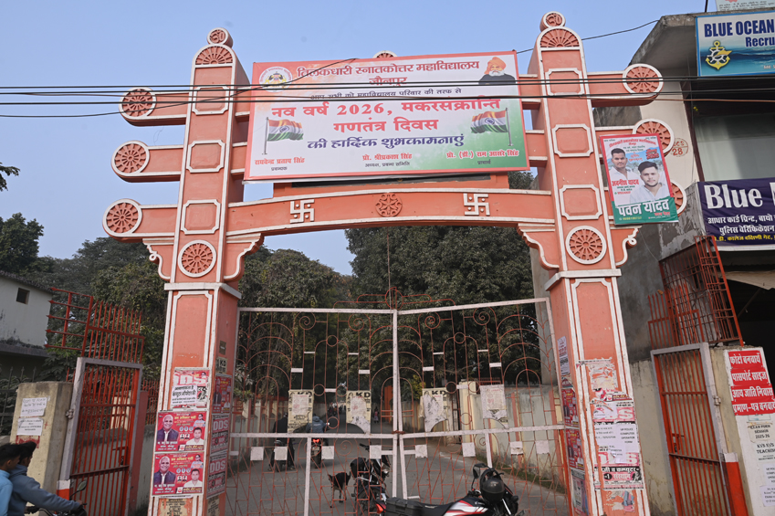 Tilak dhari College